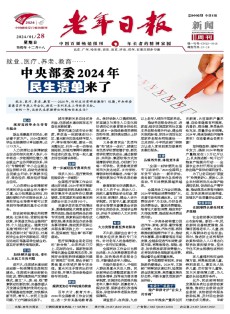 老年日报